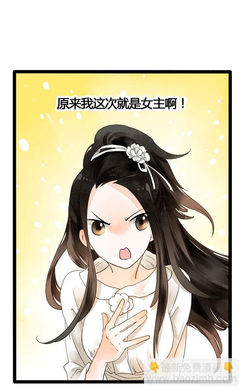 本仙女的棺材板压不住了！-第34话