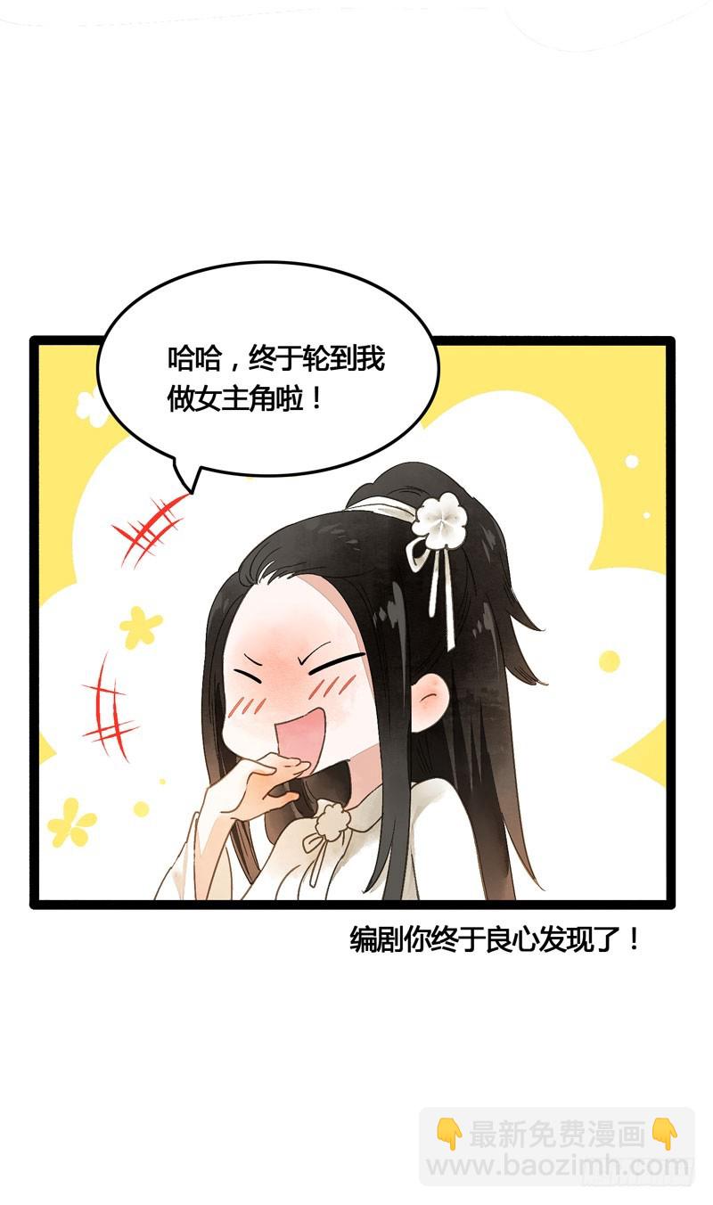 本仙女的棺材板压不住了！-第34话