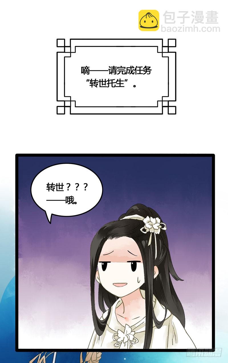 本仙女的棺材板压不住了！-第34话