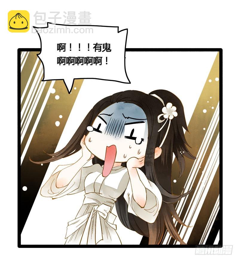 本仙女的棺材板压不住了！-第34话