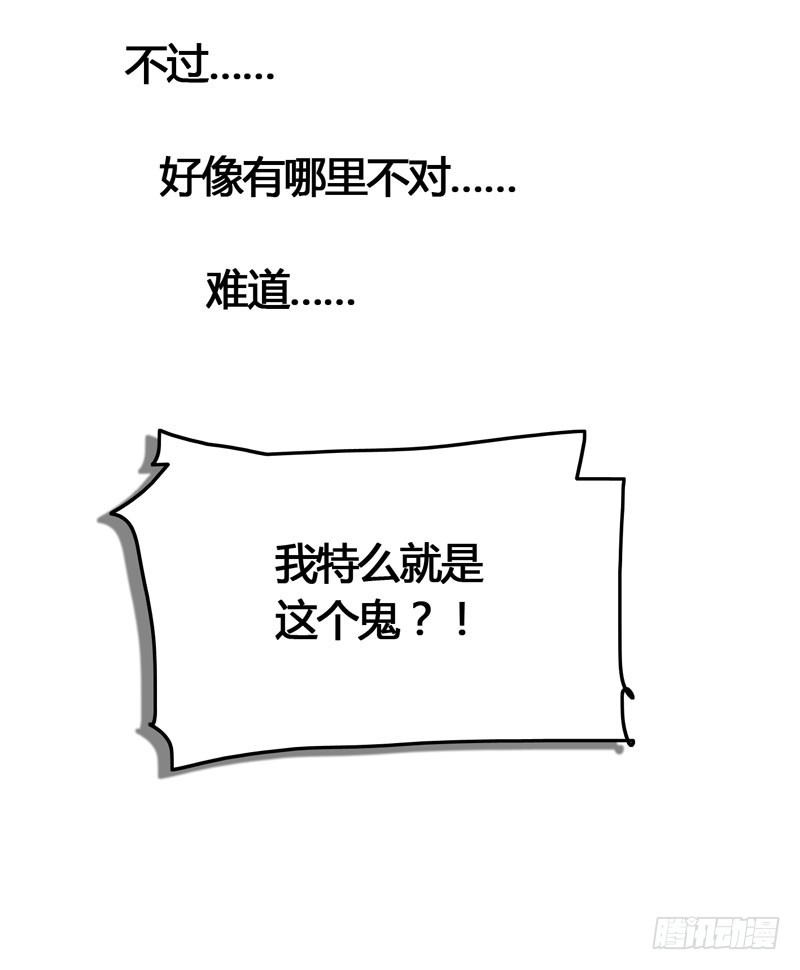 本仙女的棺材板压不住了！-第34话