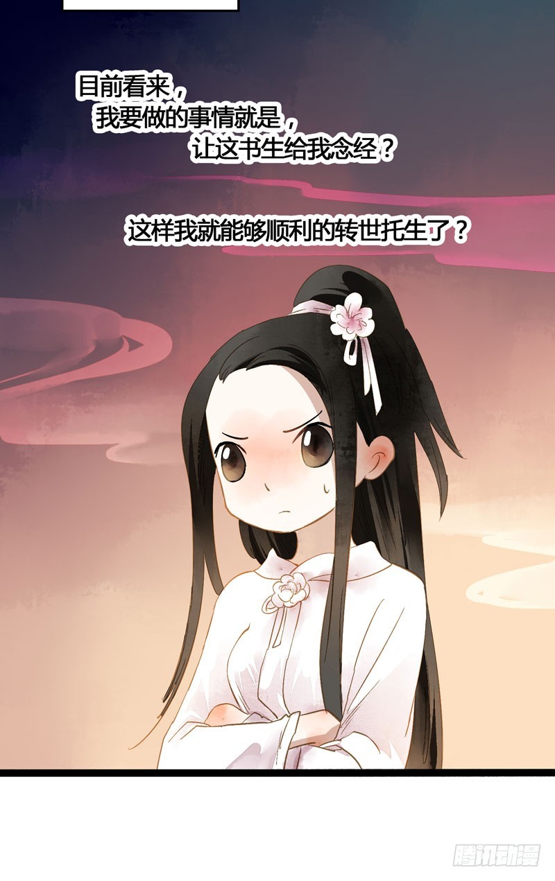 本仙女的棺材板压不住了！-第34话