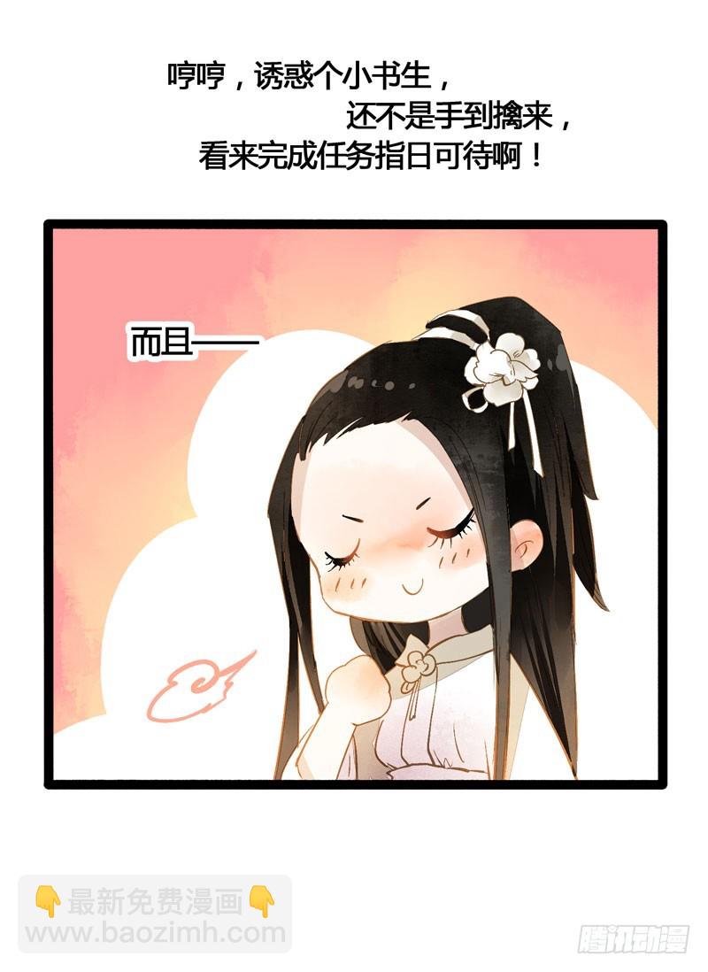 本仙女的棺材板压不住了！-第34话