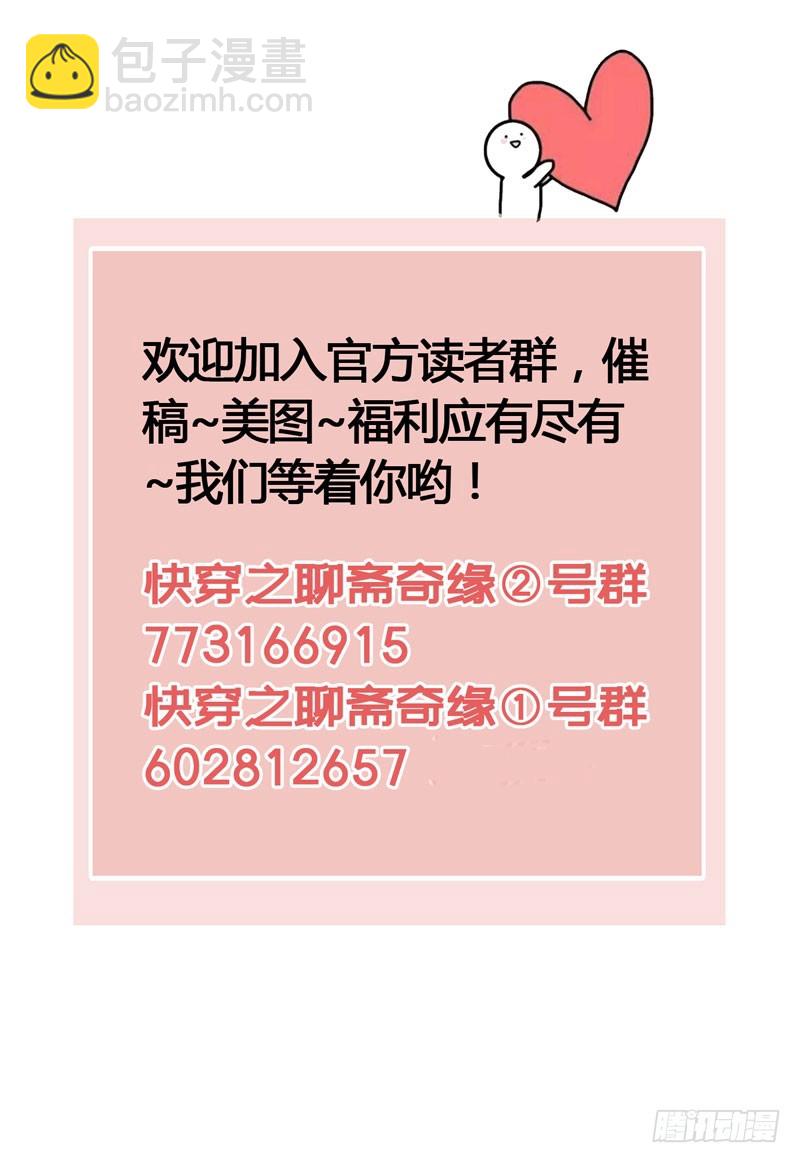 本仙女的棺材板压不住了！-第34话