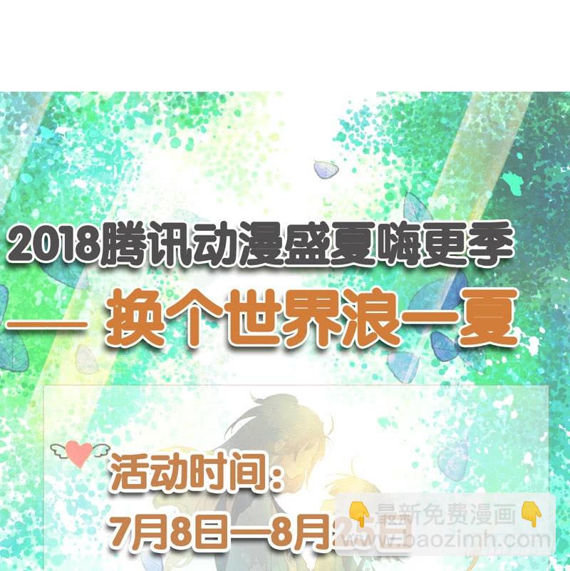 本仙女的棺材板压不住了！-第34话