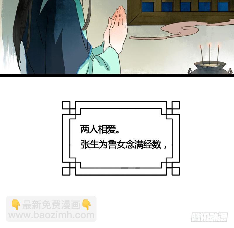 本仙女的棺材板压不住了！-第34话