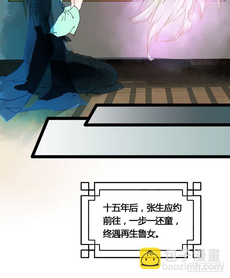 本仙女的棺材板压不住了！-第34话