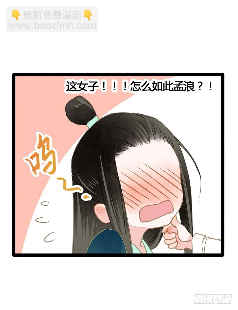 温香软玉来袭的日日夜夜-第36话