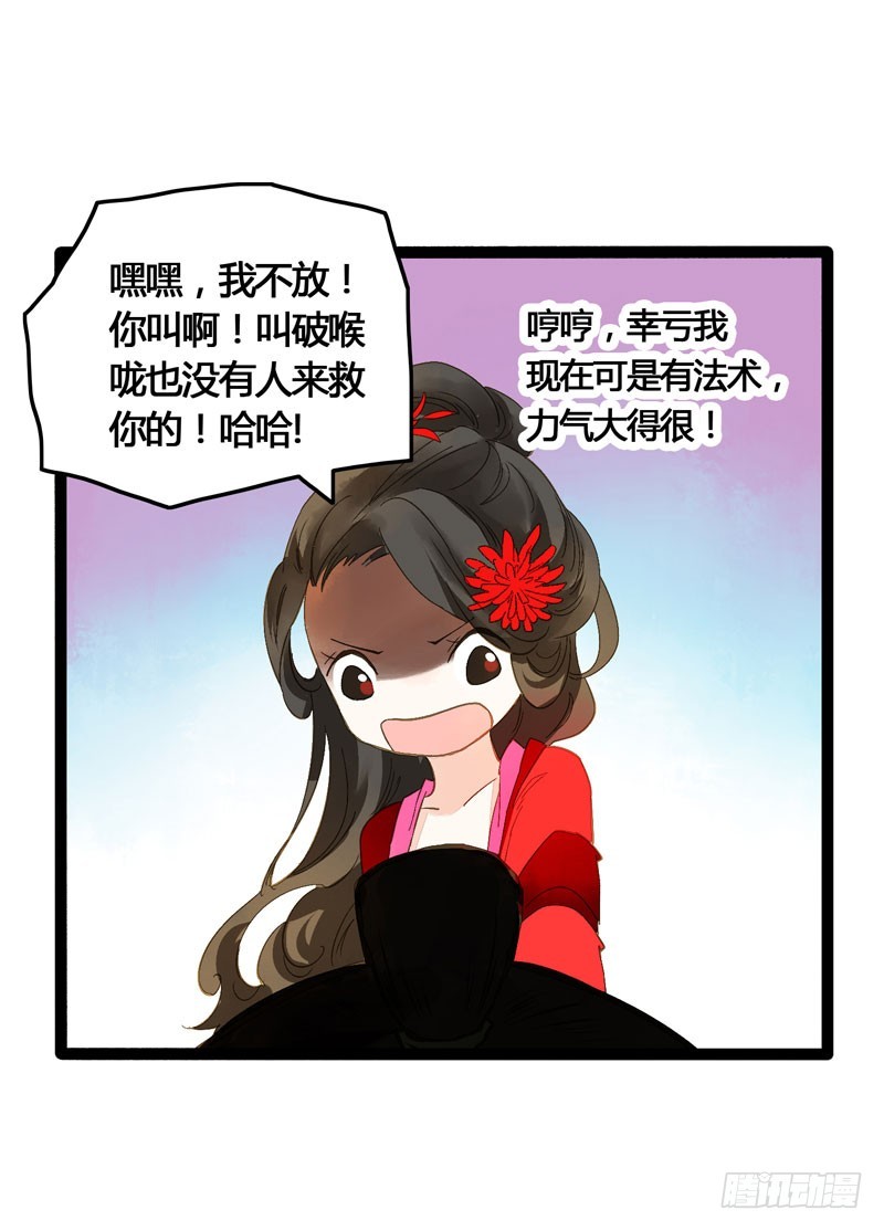 温香软玉来袭的日日夜夜-第36话