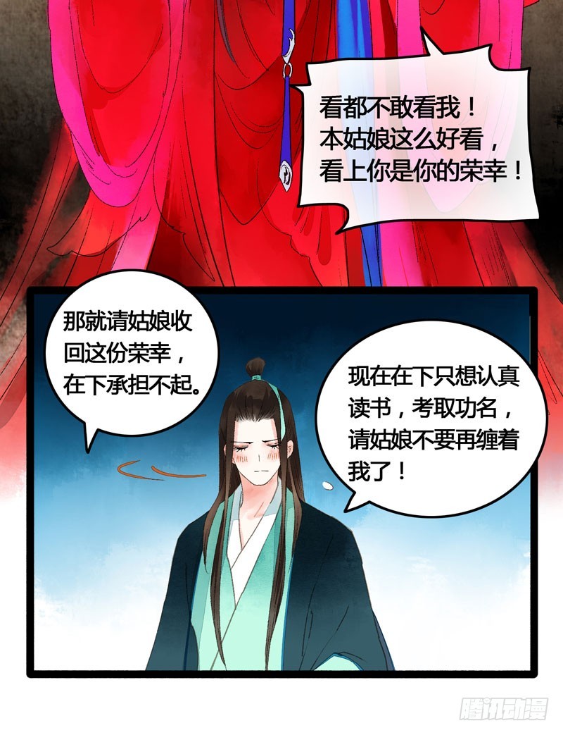 温香软玉来袭的日日夜夜-第36话