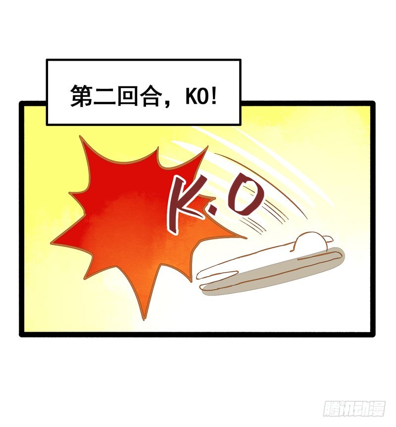 温香软玉来袭的日日夜夜-第36话