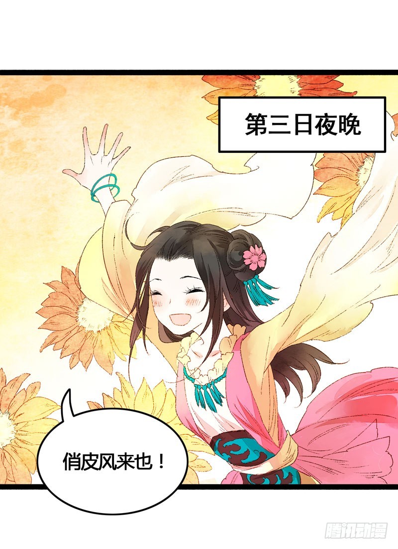 温香软玉来袭的日日夜夜-第36话