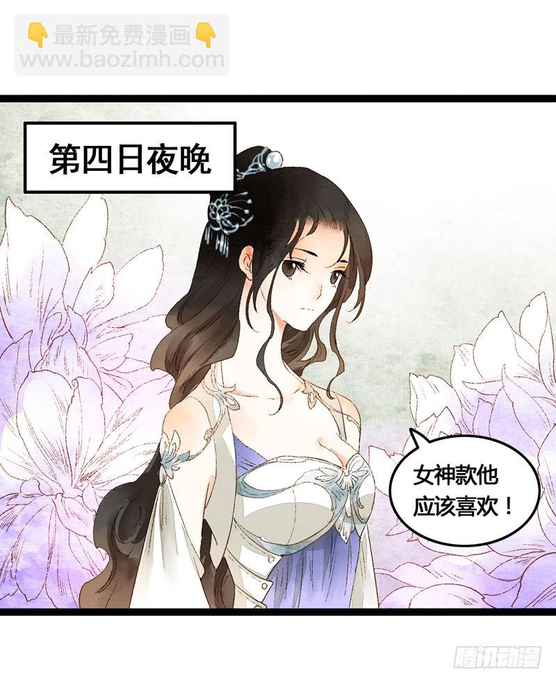 温香软玉来袭的日日夜夜-第36话