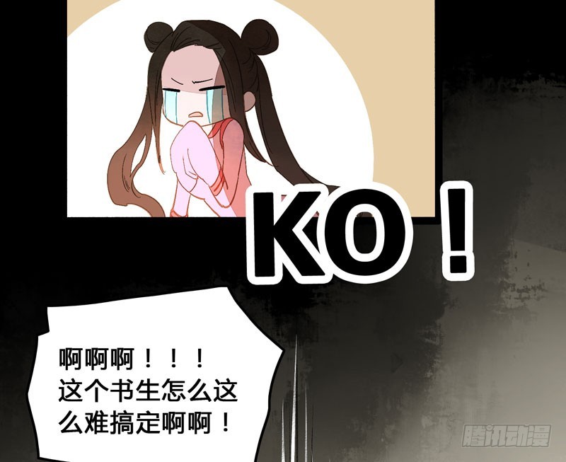 温香软玉来袭的日日夜夜-第36话