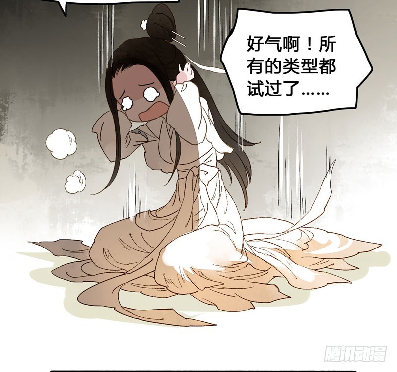 温香软玉来袭的日日夜夜-第36话