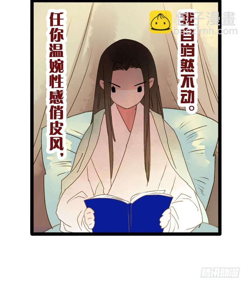 温香软玉来袭的日日夜夜-第36话