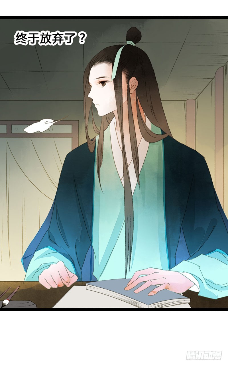 温香软玉来袭的日日夜夜-第36话