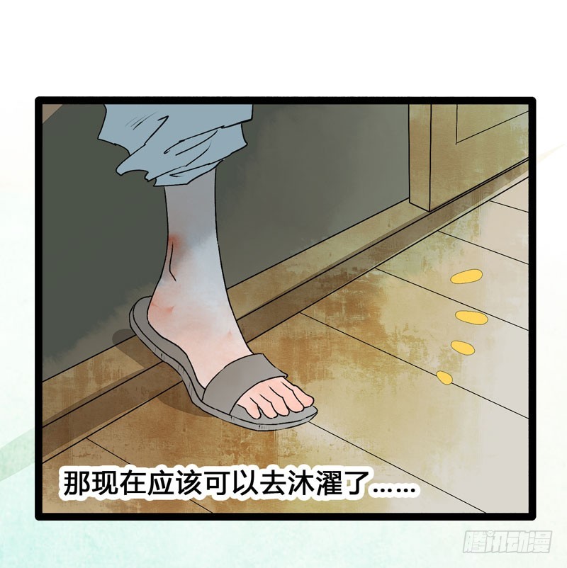 温香软玉来袭的日日夜夜-第36话