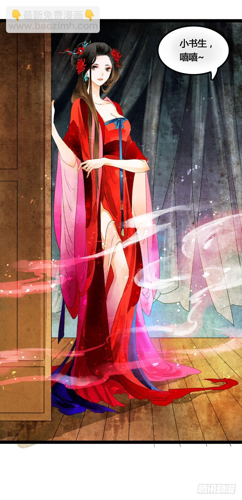 温香软玉来袭的日日夜夜-第36话