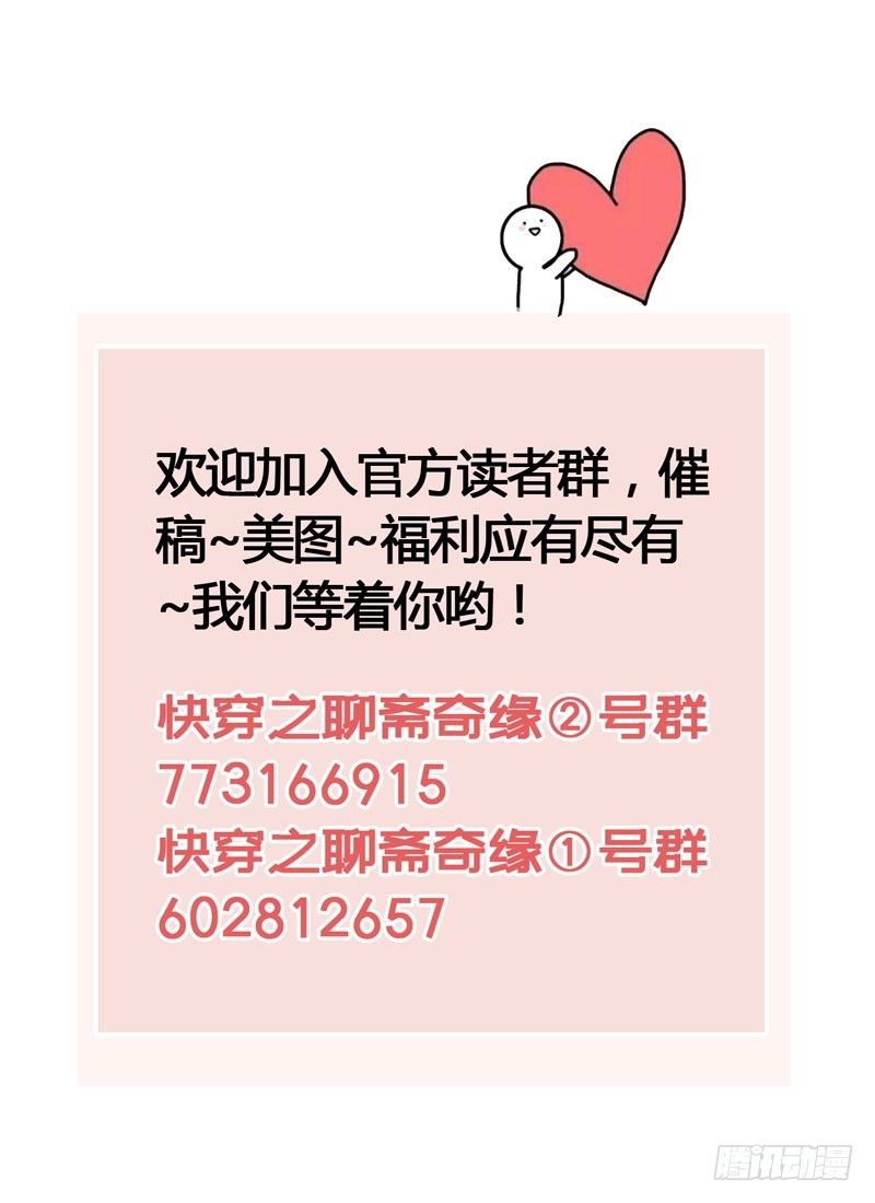 温香软玉来袭的日日夜夜-第36话