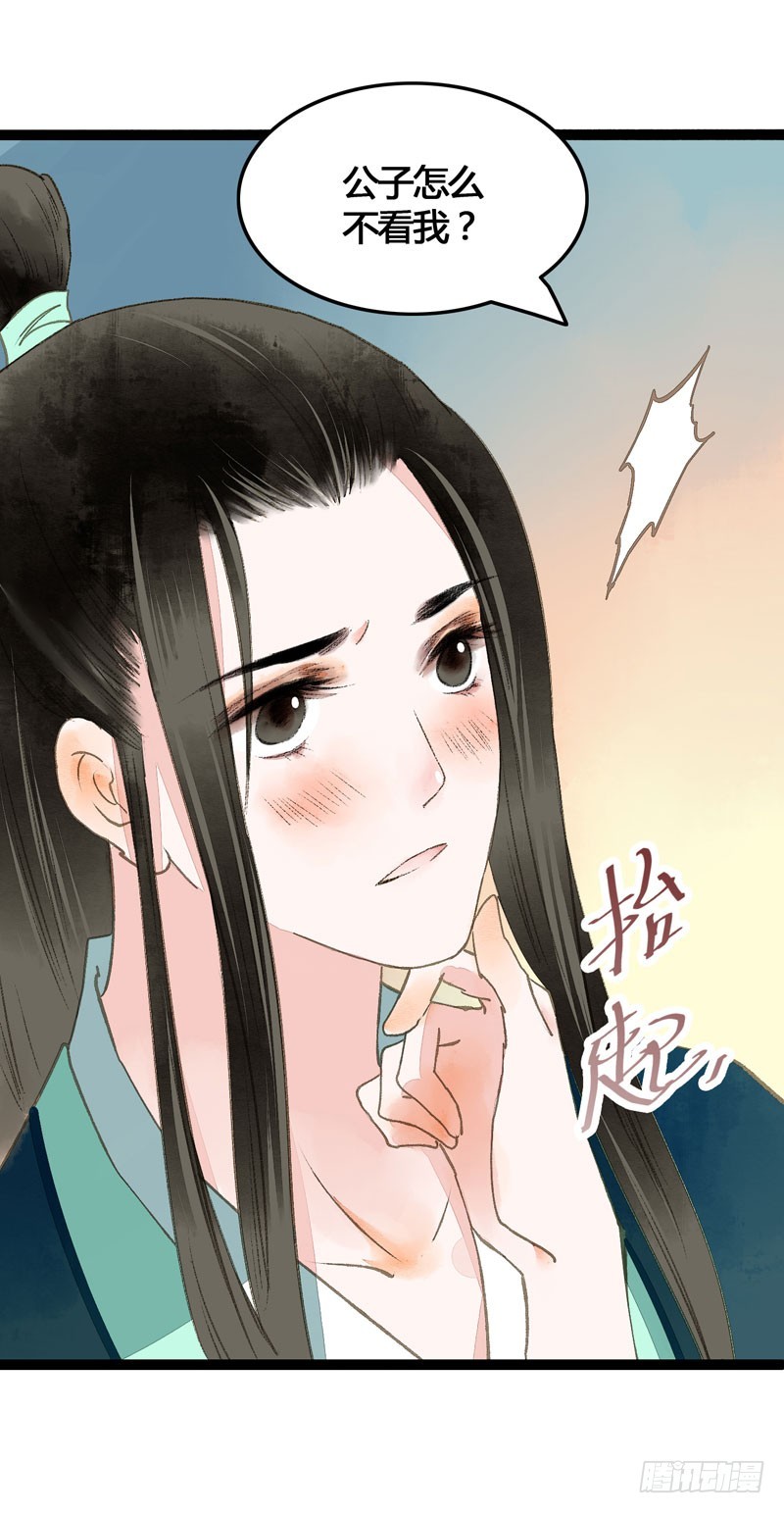 温香软玉来袭的日日夜夜-第36话