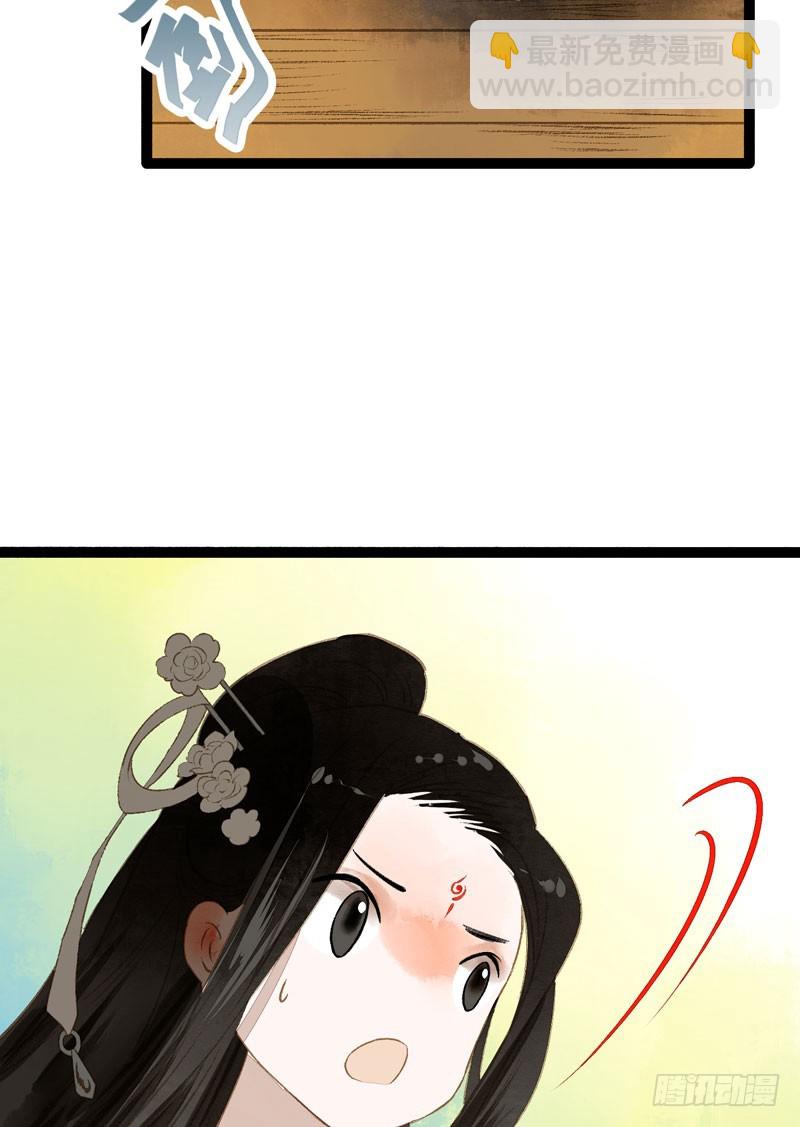 来呀！红袖添香呀！-第38话