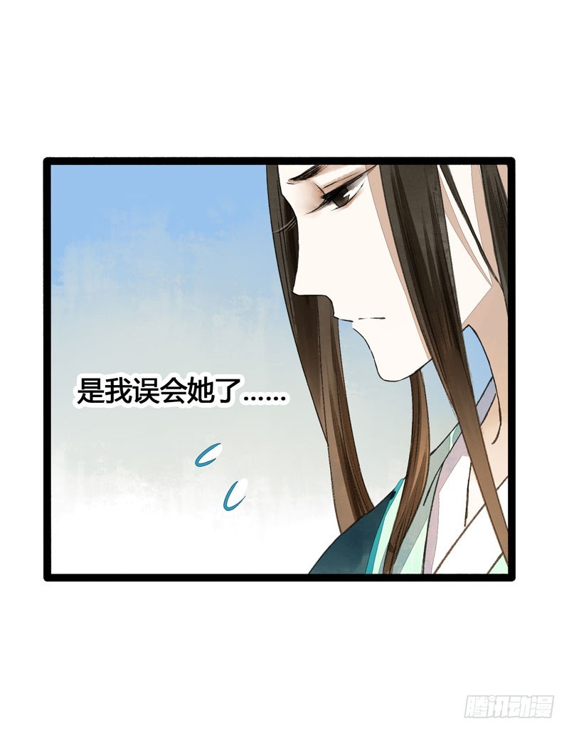 来呀！红袖添香呀！-第38话