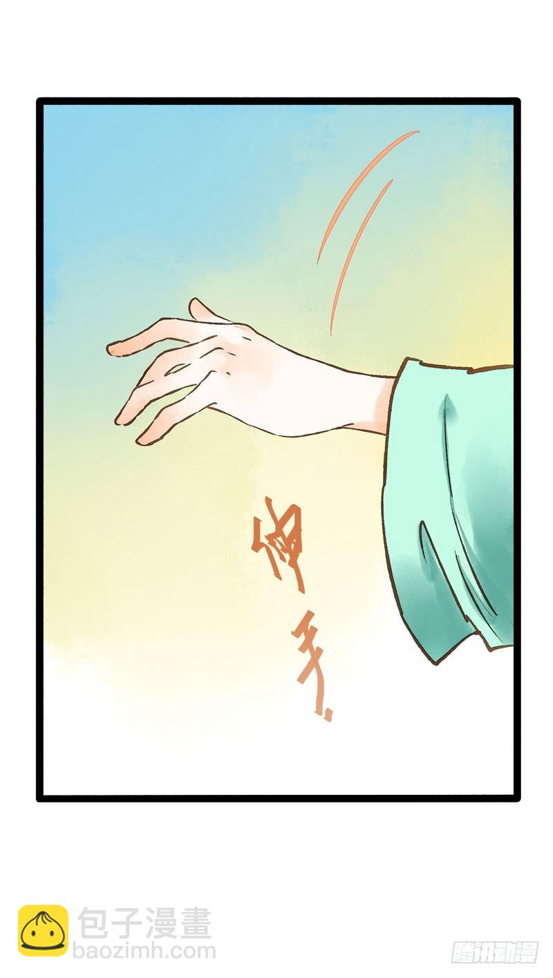 来呀！红袖添香呀！-第38话