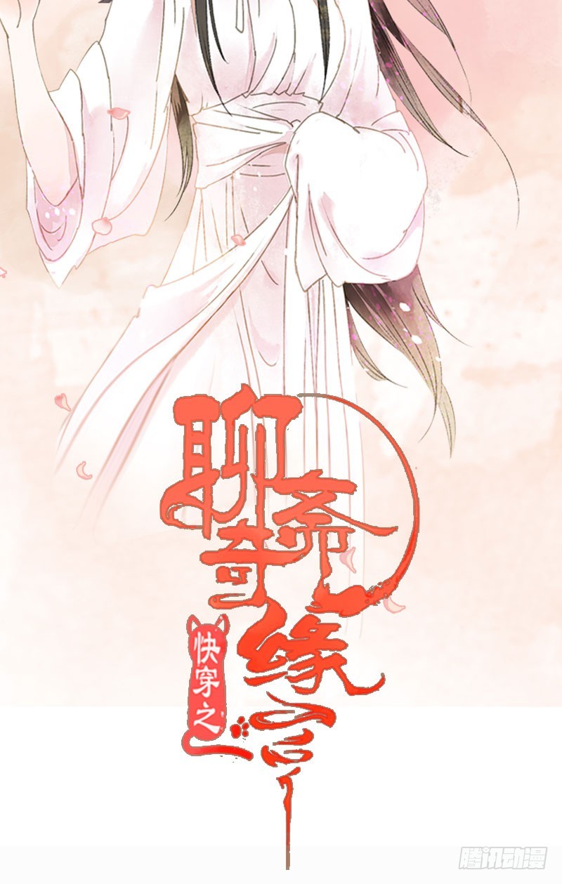 来呀！红袖添香呀！-第38话