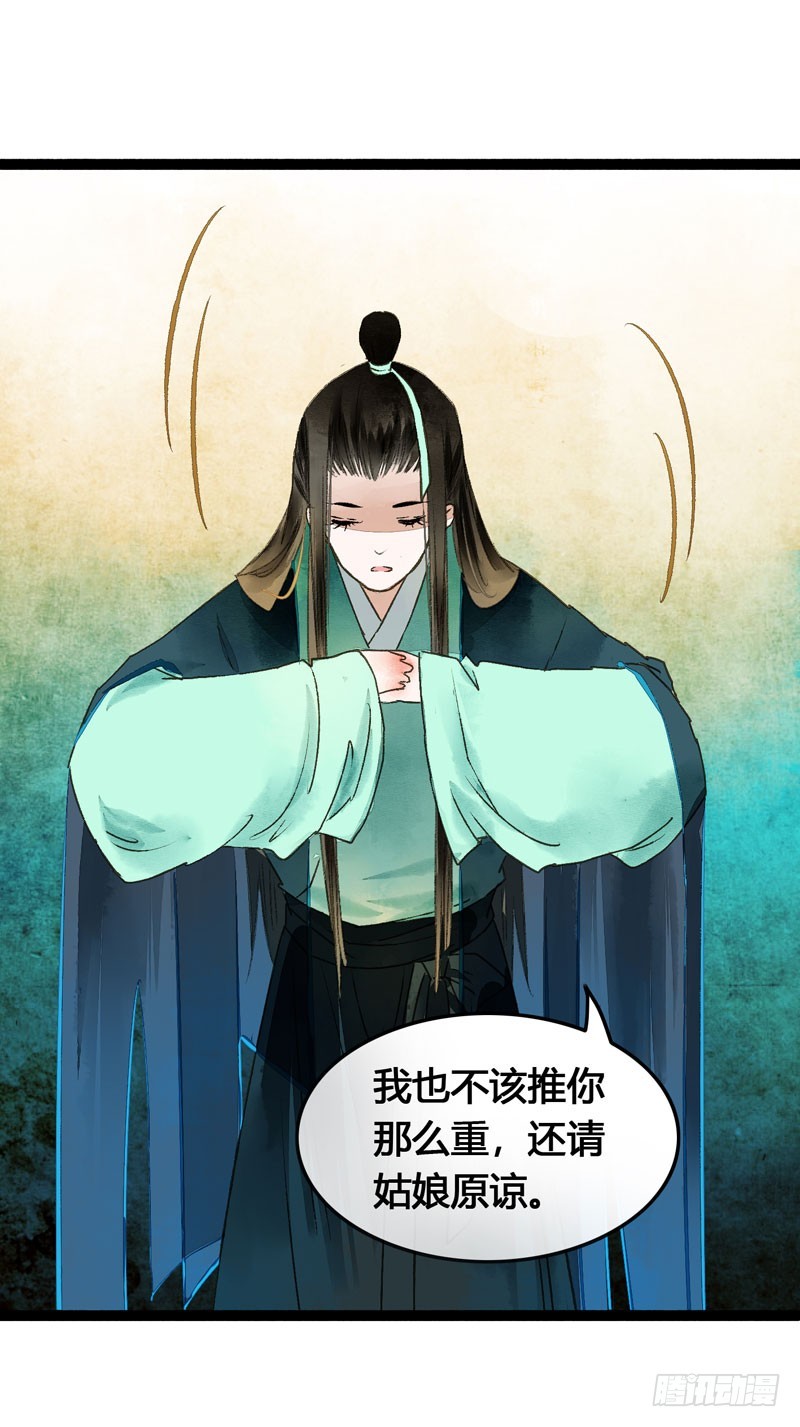 来呀！红袖添香呀！-第38话