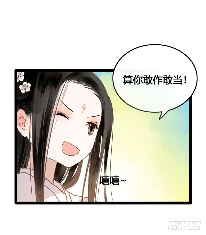 来呀！红袖添香呀！-第38话