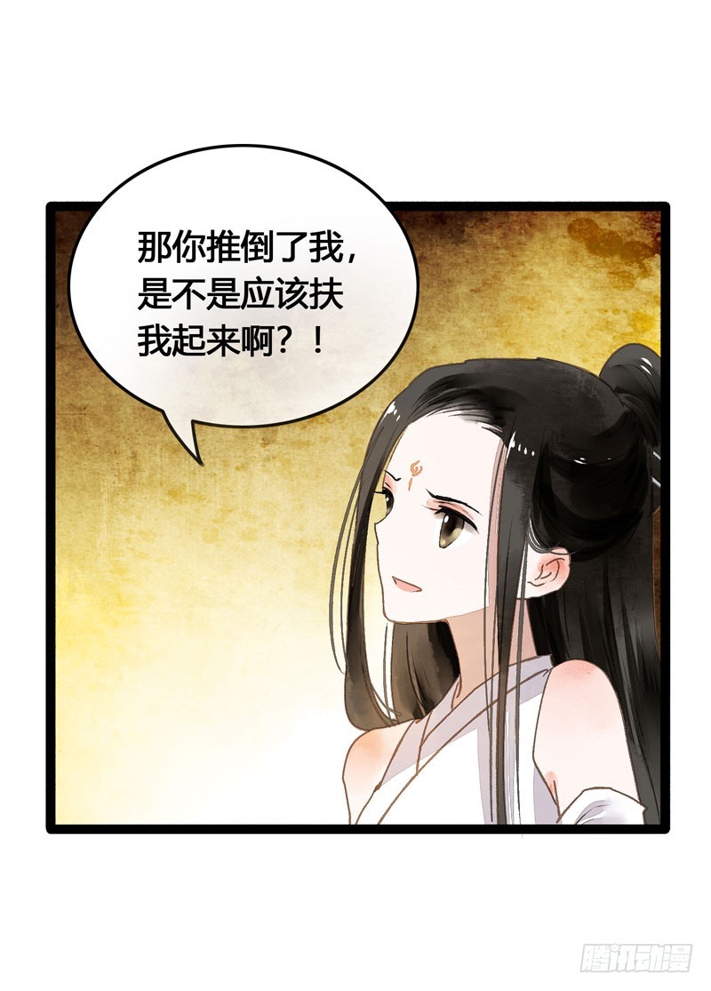来呀！红袖添香呀！-第38话