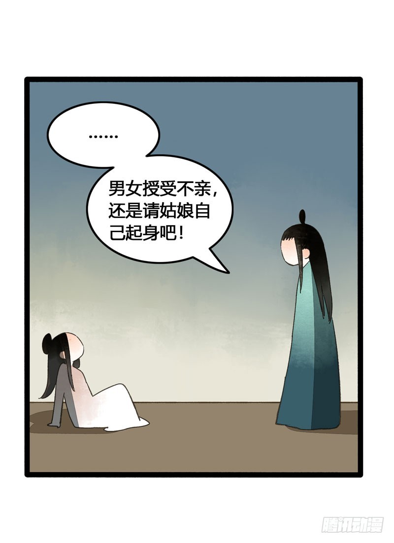 来呀！红袖添香呀！-第38话