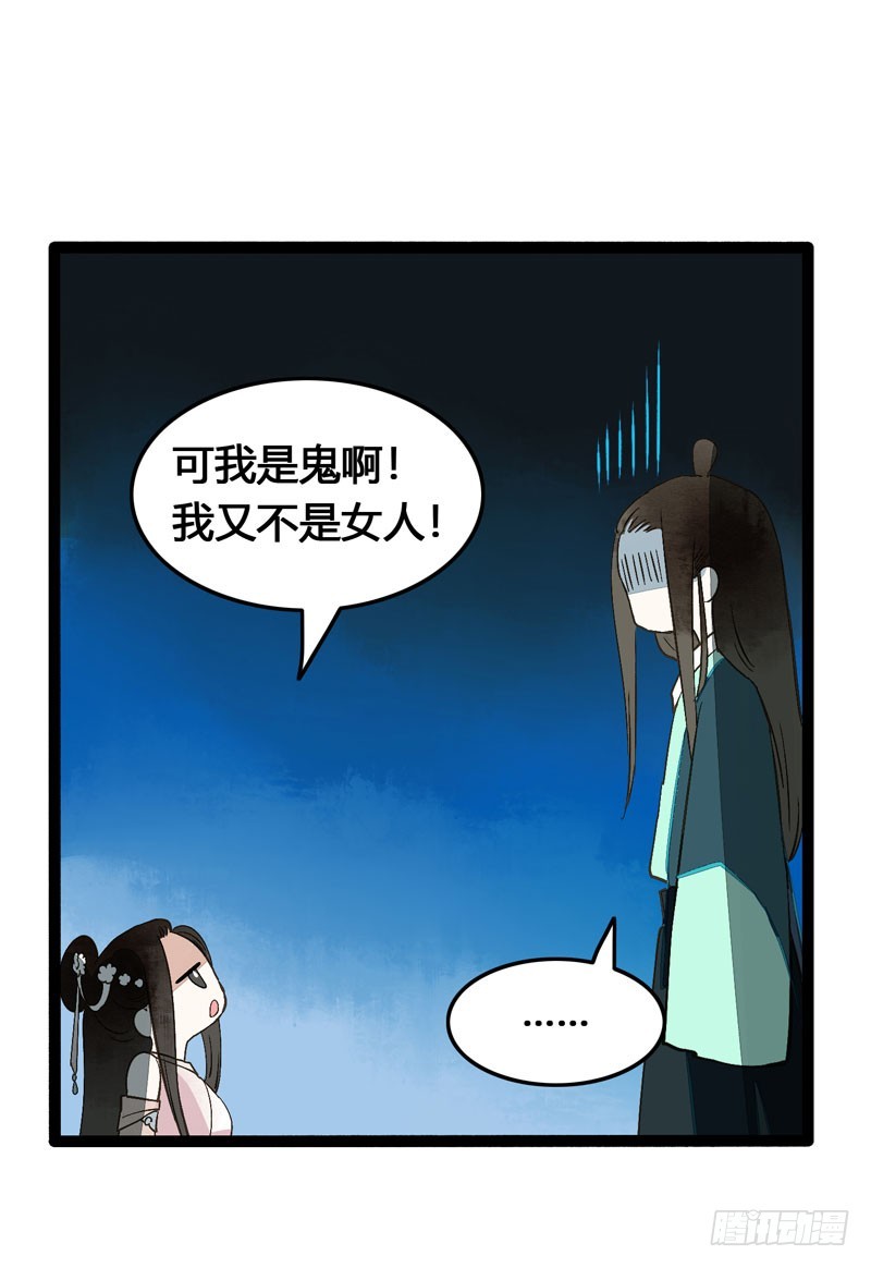 来呀！红袖添香呀！-第38话