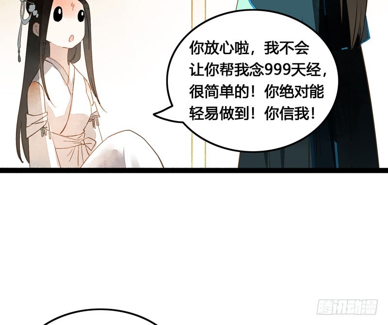 来呀！红袖添香呀！-第38话