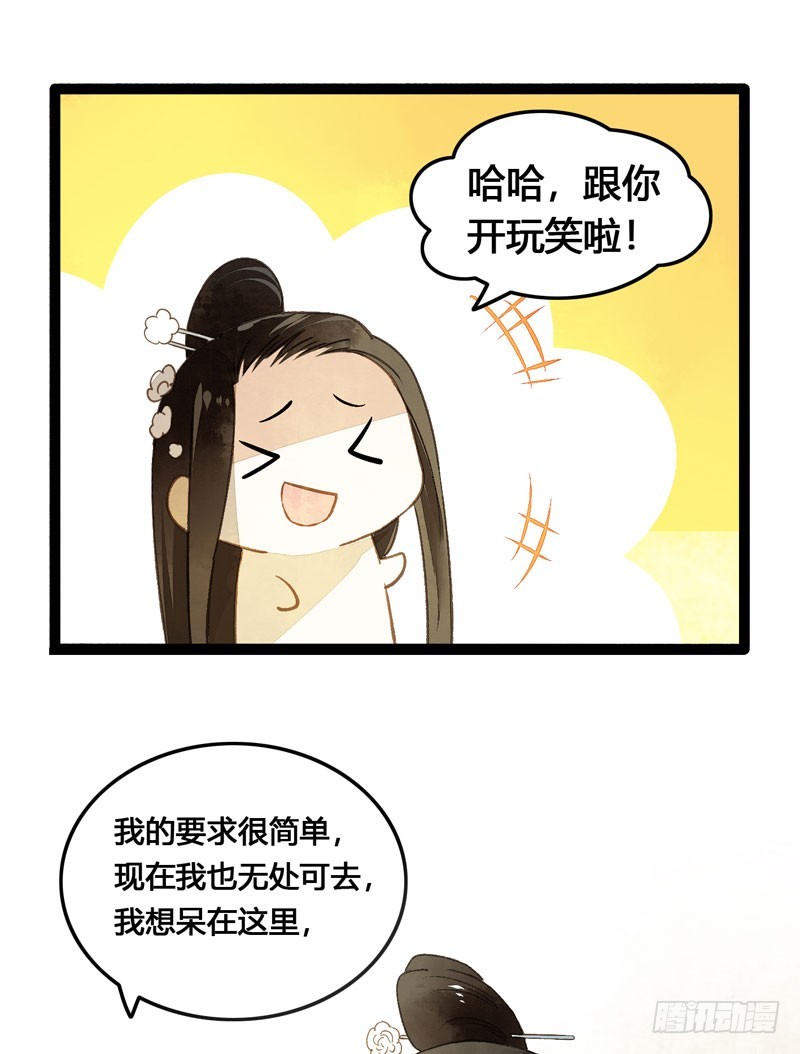 来呀！红袖添香呀！-第38话