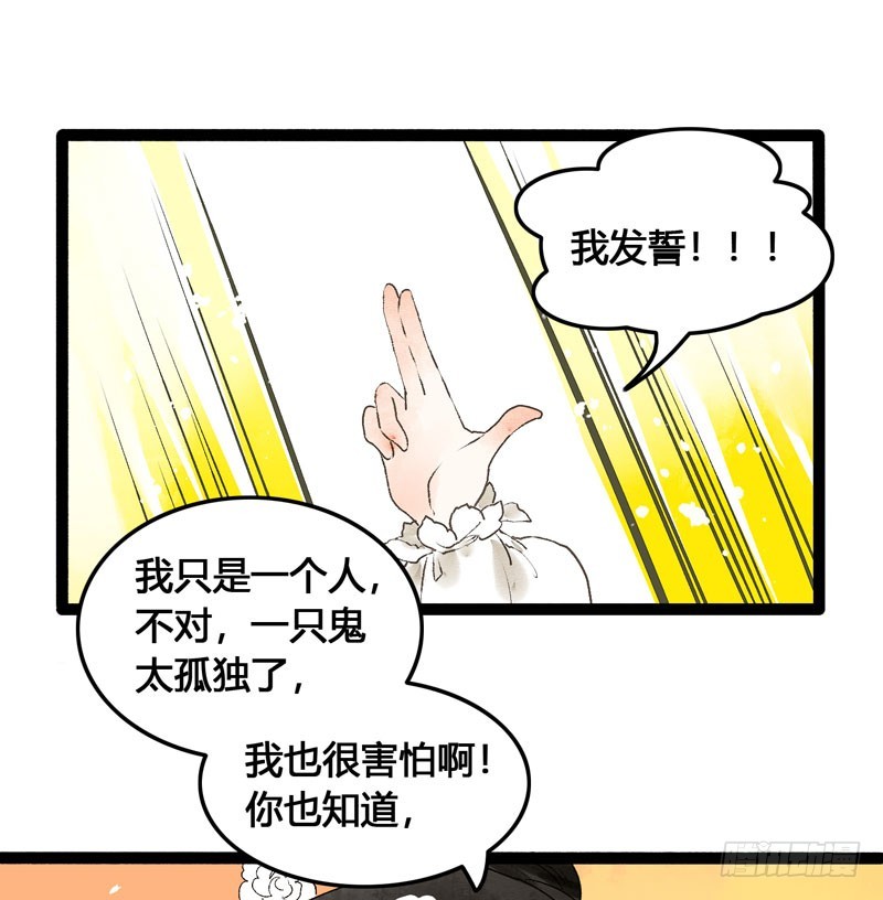 来呀！红袖添香呀！-第38话