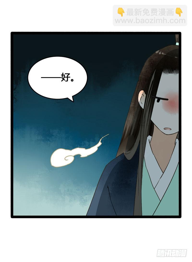 来呀！红袖添香呀！-第38话