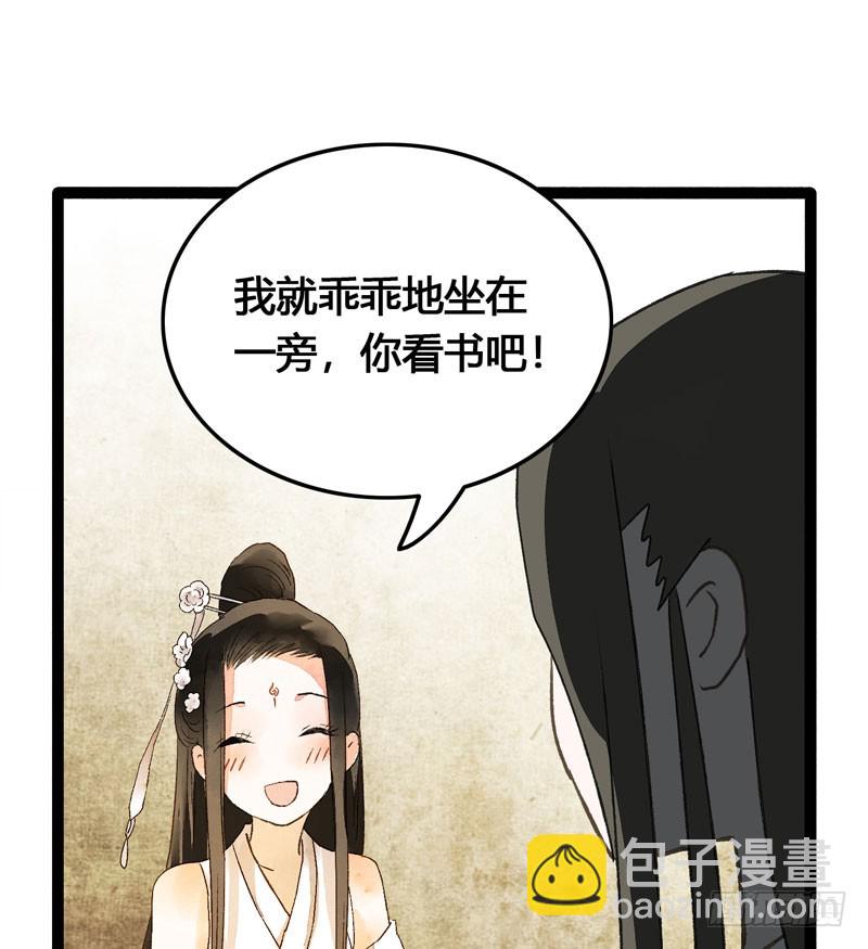 来呀！红袖添香呀！-第38话