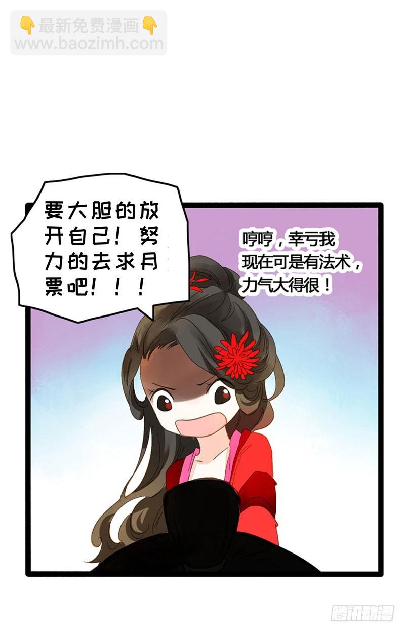 来呀！红袖添香呀！-第38话