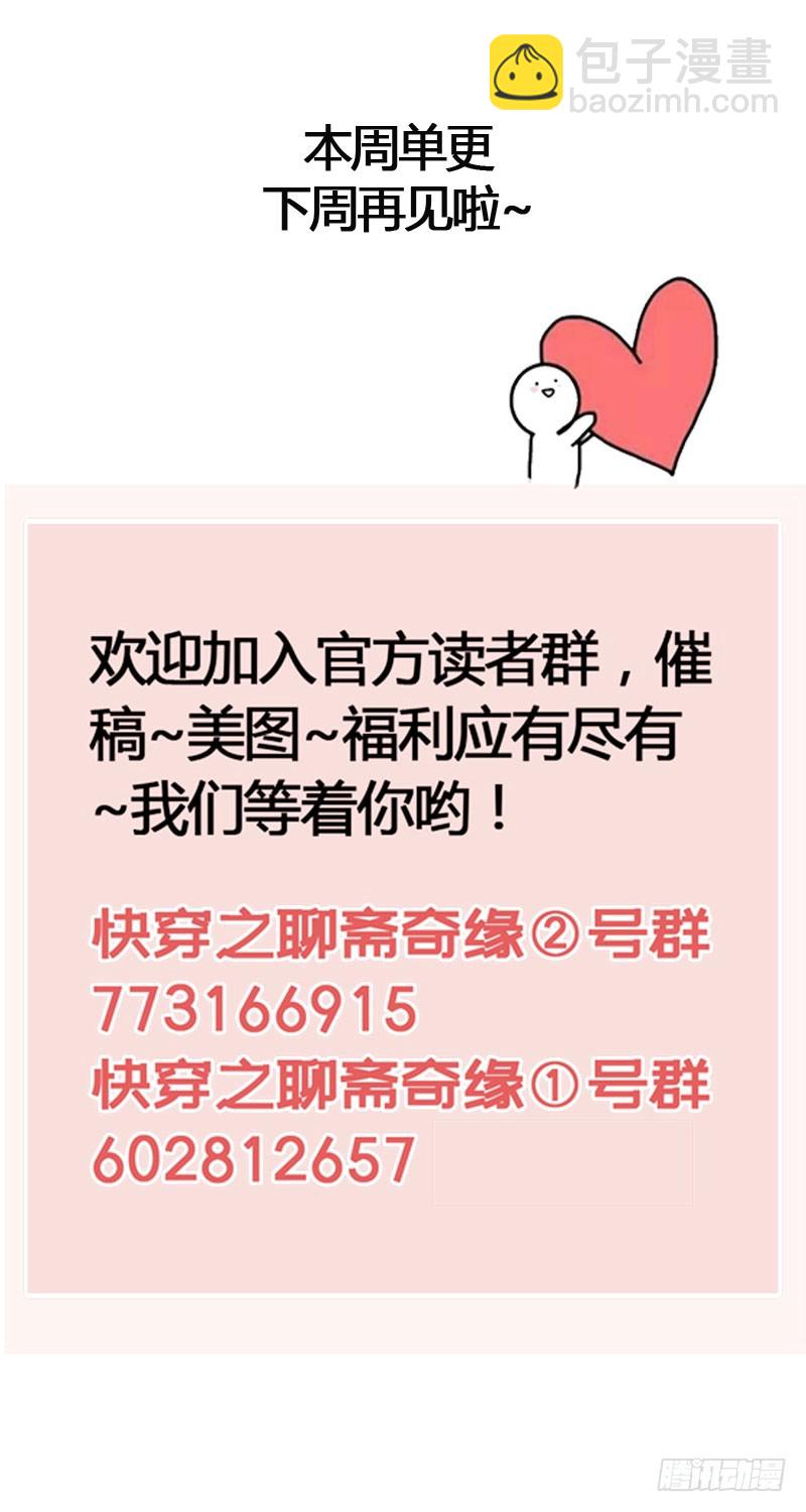 来呀！红袖添香呀！-第38话