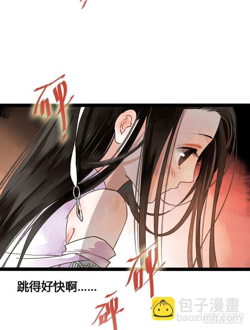 来呀！红袖添香呀！-第38话