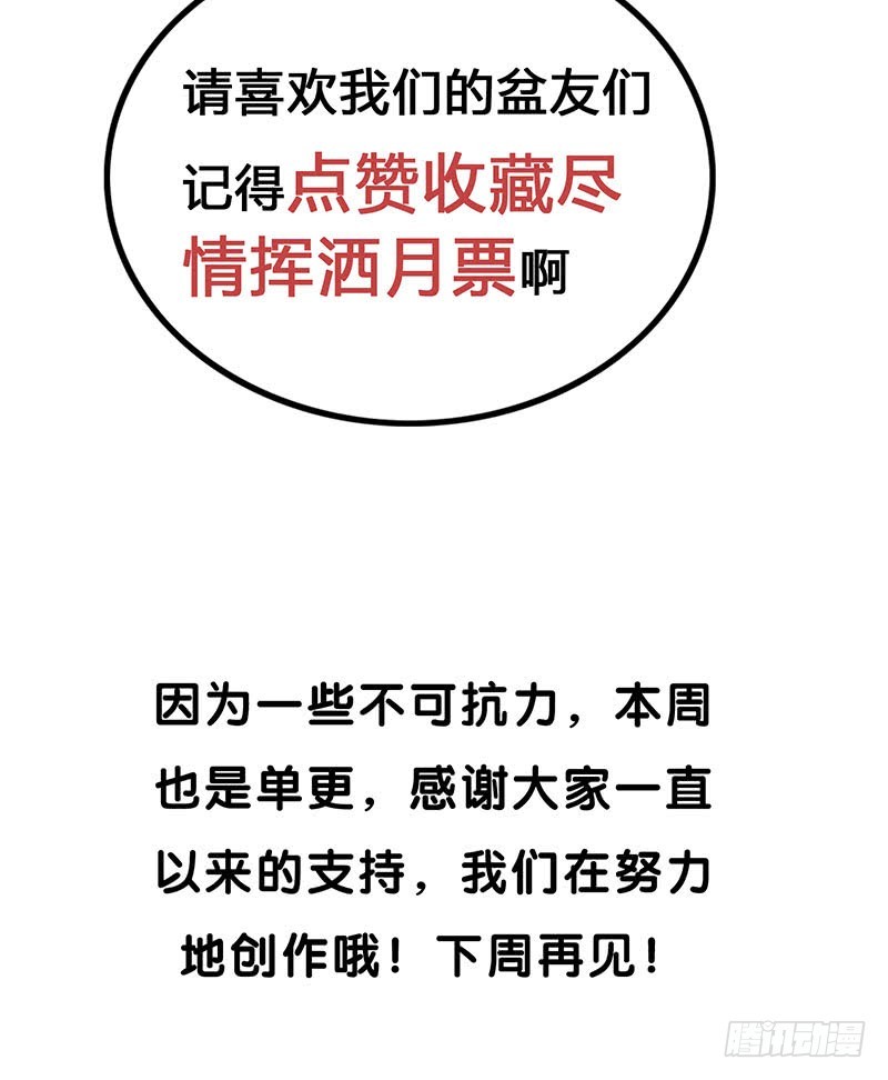 快穿之聊齋奇緣 - 沒有什麼是一個抱抱解決不了！ - 1