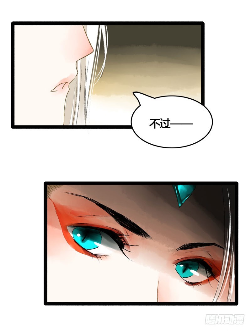 万万没想到，他居然是我的&hellip;&hellip;！！-第42话