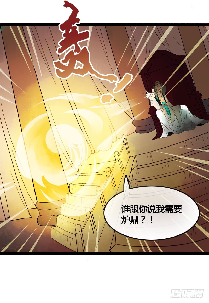 万万没想到，他居然是我的&hellip;&hellip;！！-第42话