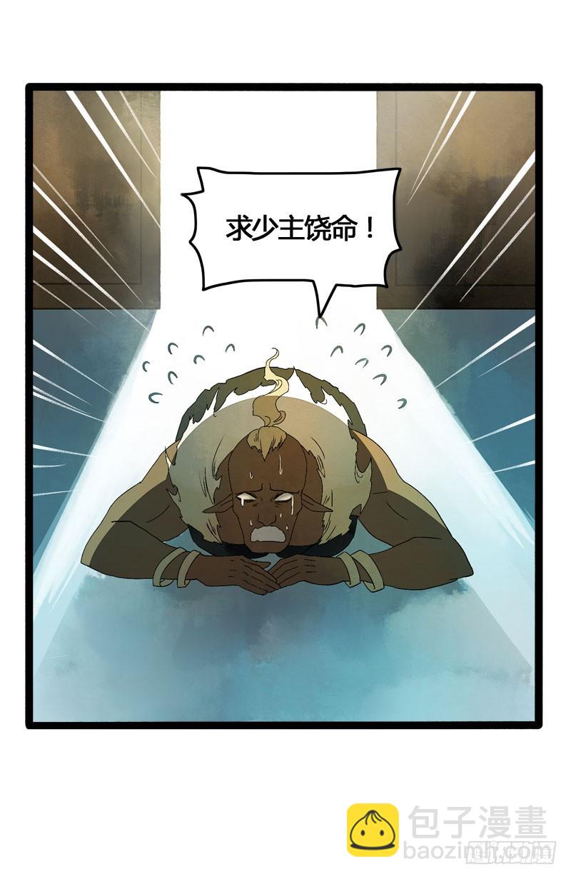 万万没想到，他居然是我的&hellip;&hellip;！！-第42话