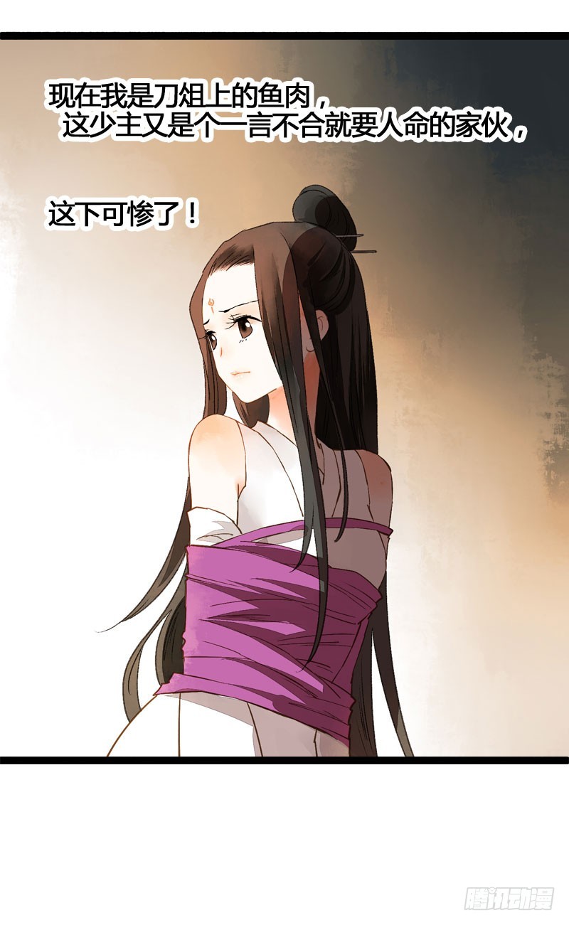 万万没想到，他居然是我的&hellip;&hellip;！！-第42话