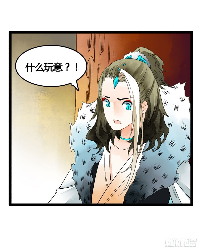 万万没想到，他居然是我的&hellip;&hellip;！！-第42话