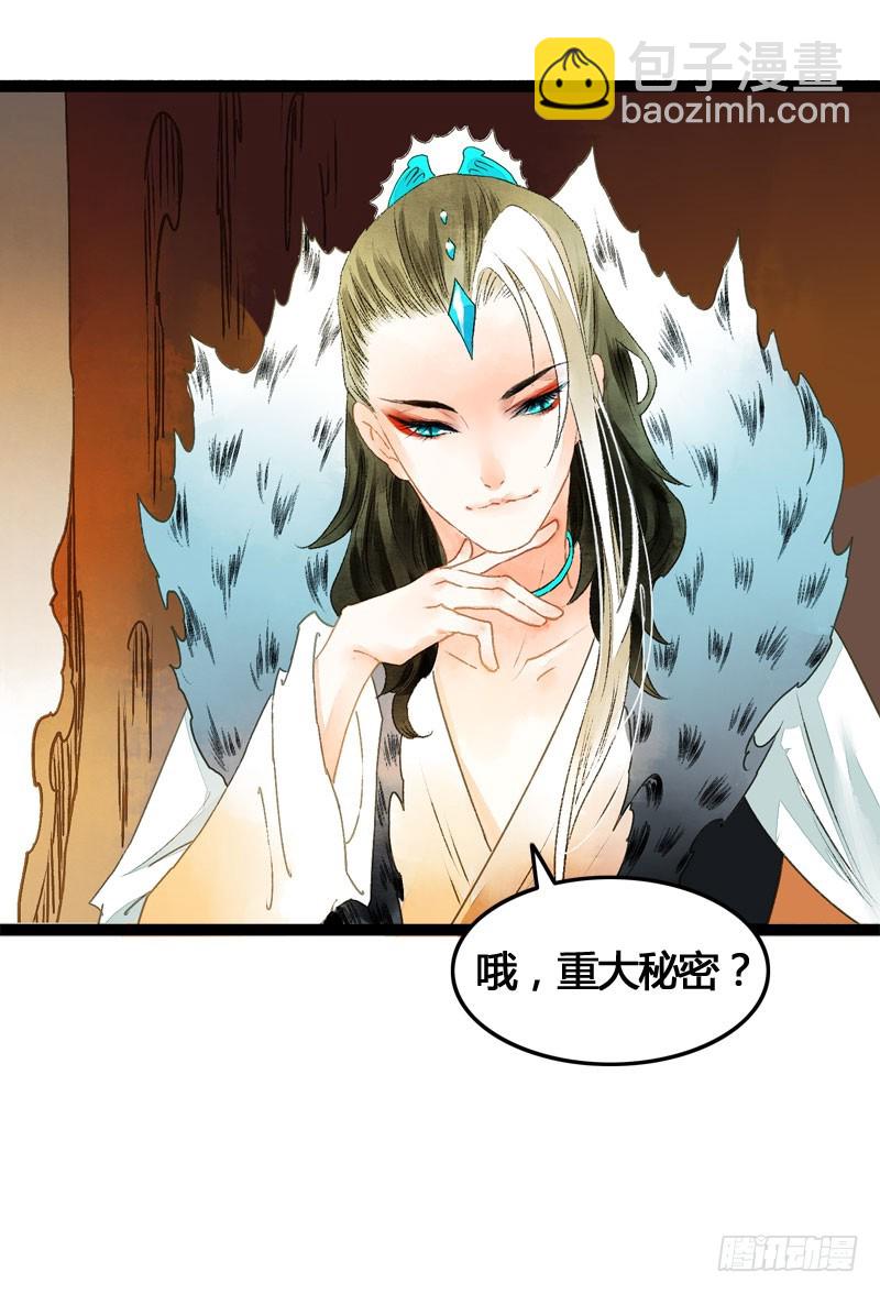 万万没想到，他居然是我的&hellip;&hellip;！！-第42话