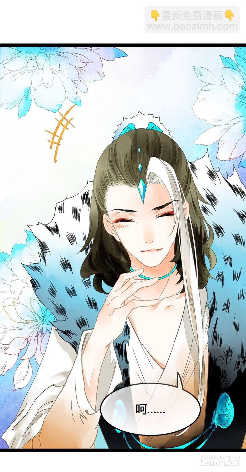 万万没想到，他居然是我的&hellip;&hellip;！！-第42话